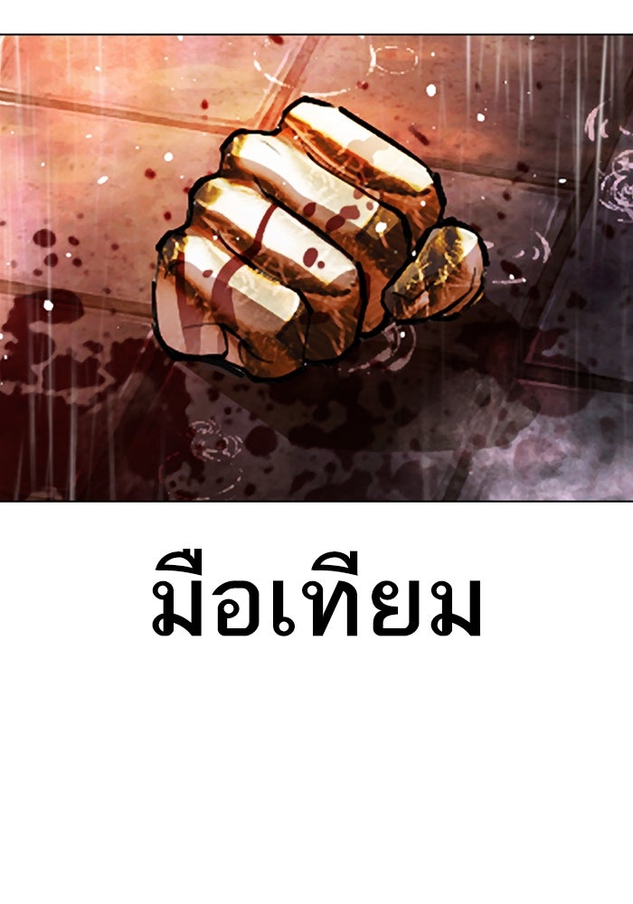 LOOKISM - หน้า 3
