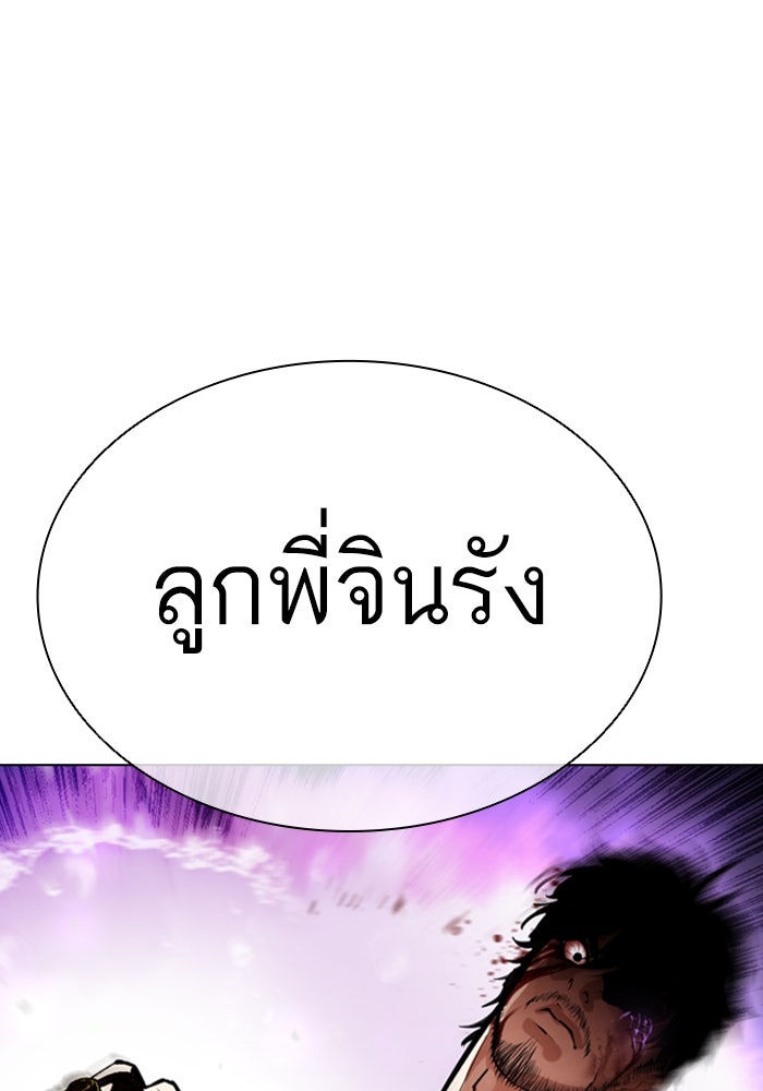 LOOKISM - หน้า 31