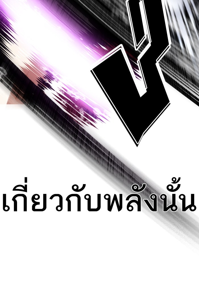 LOOKISM - หน้า 59