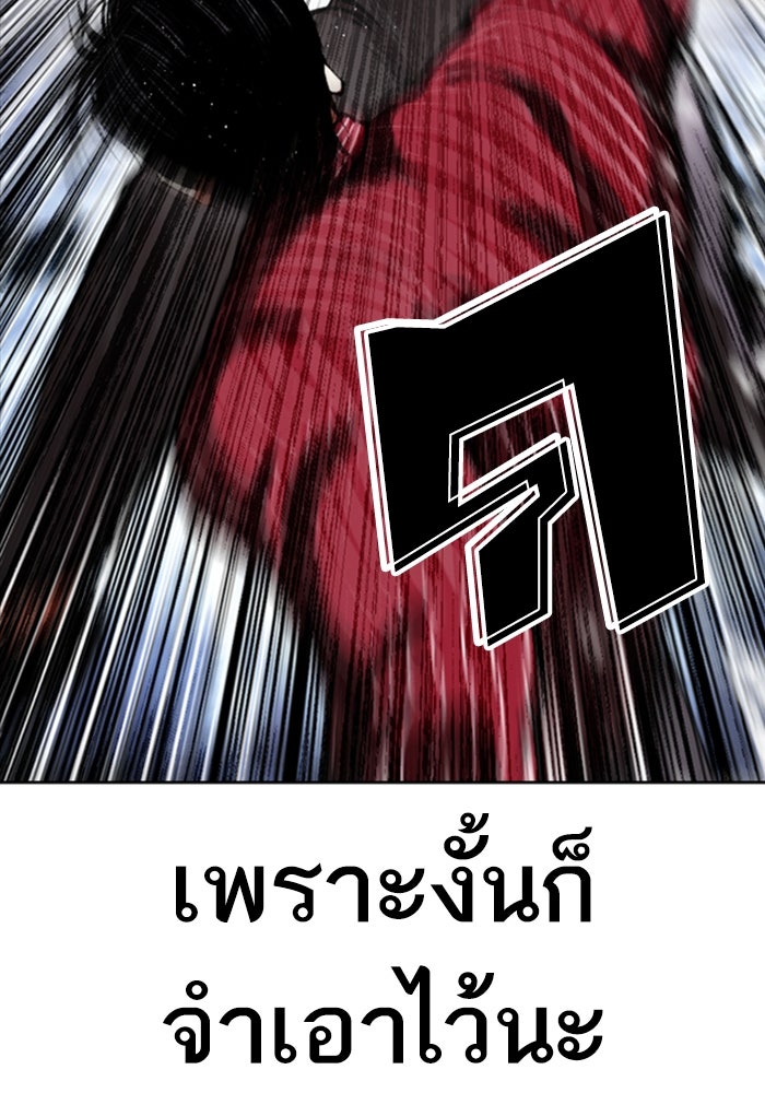 LOOKISM - หน้า 68