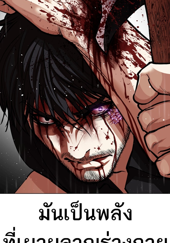 LOOKISM - หน้า 71