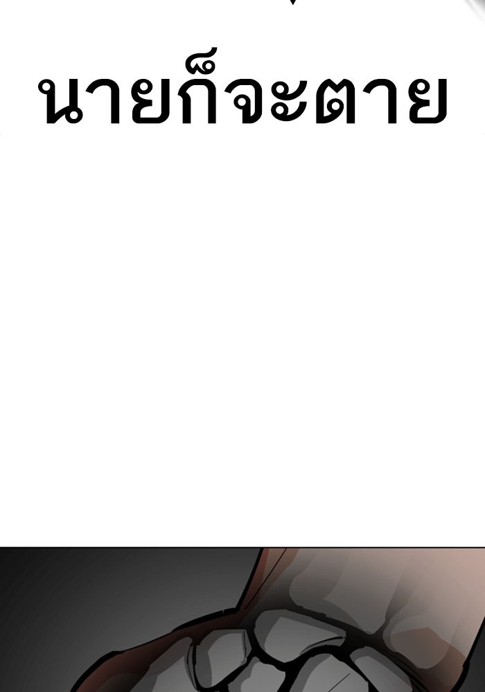 LOOKISM - หน้า 84