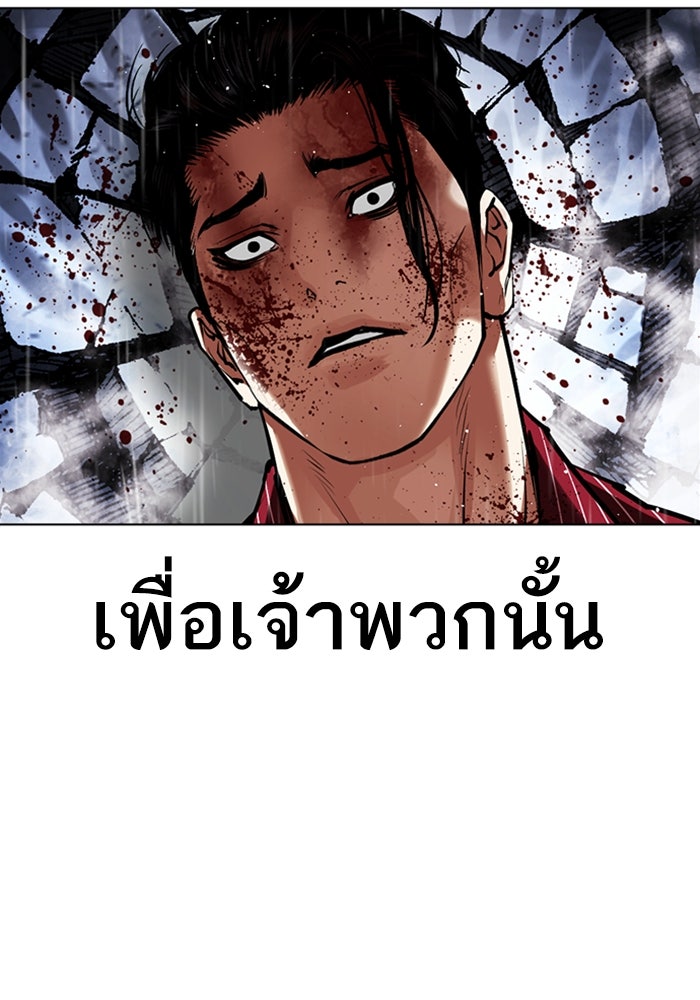 LOOKISM - หน้า 90