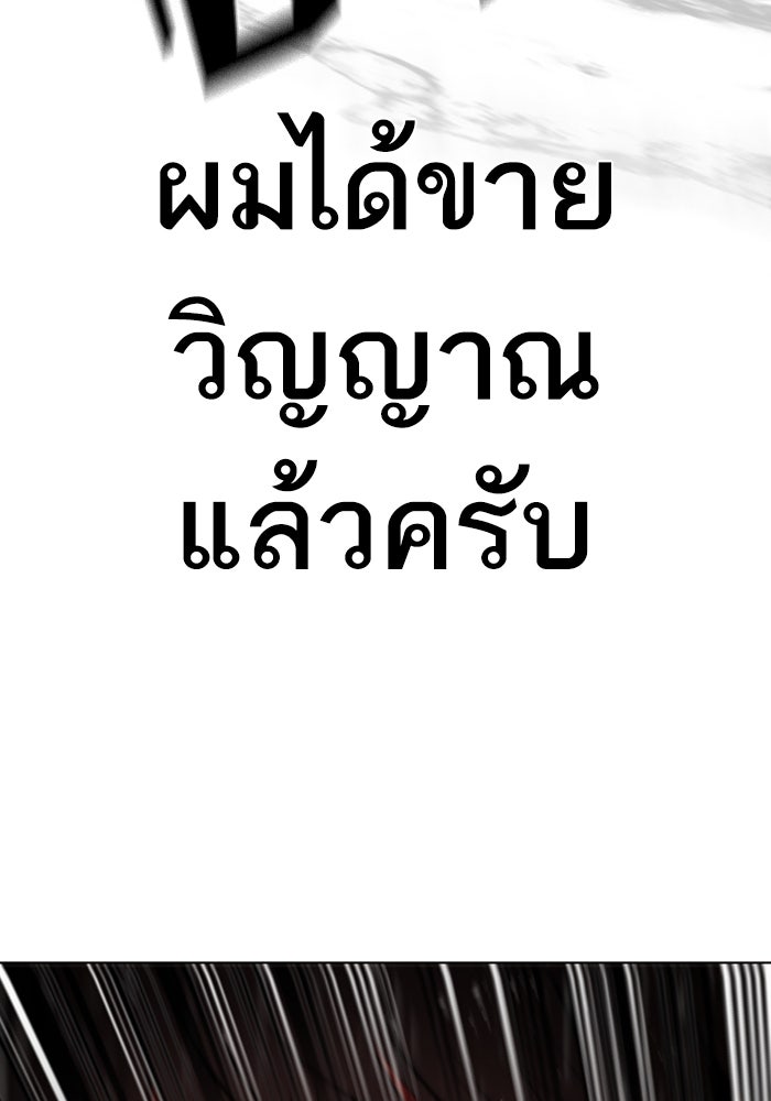 LOOKISM - หน้า 94