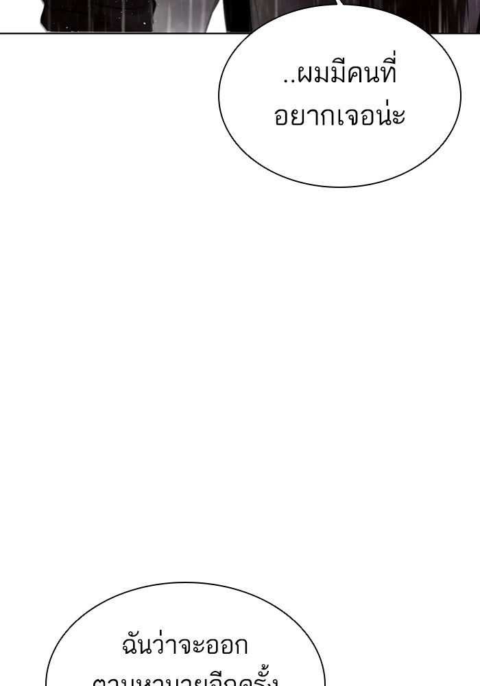 LOOKISM - หน้า 10
