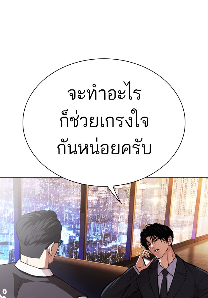 LOOKISM - หน้า 100