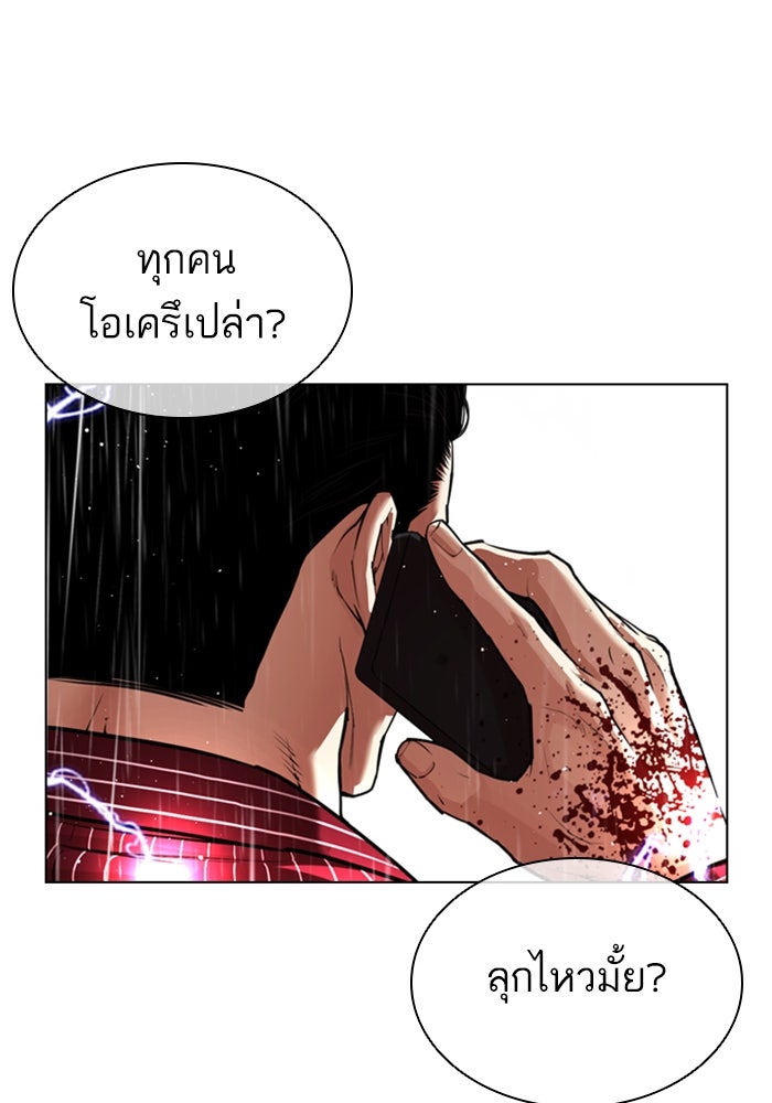 LOOKISM - หน้า 102