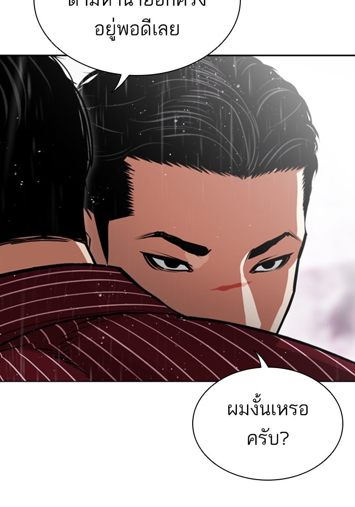 LOOKISM - หน้า 11