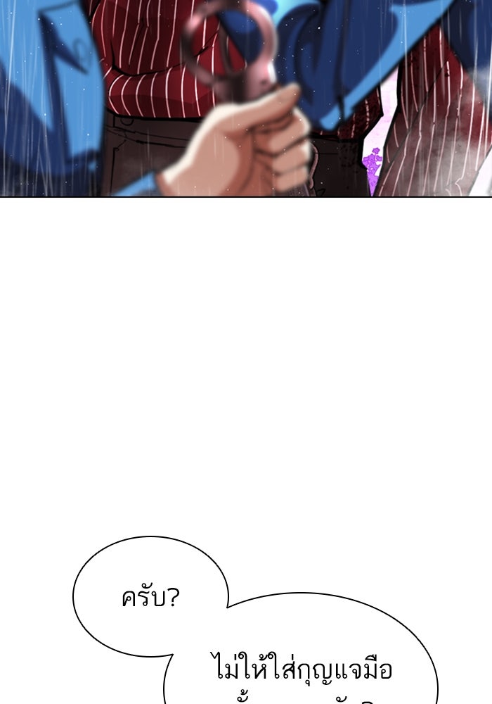 LOOKISM - หน้า 110