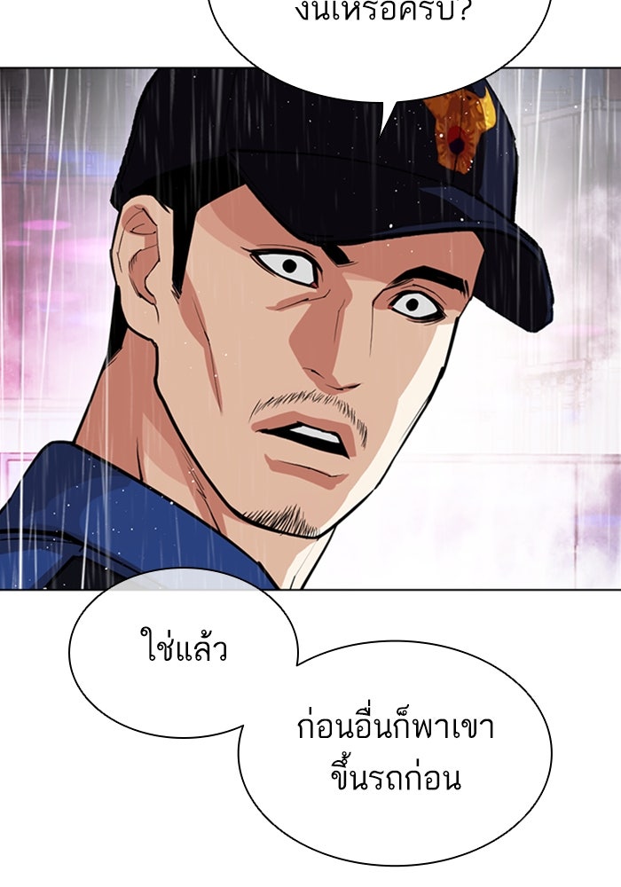 LOOKISM - หน้า 111