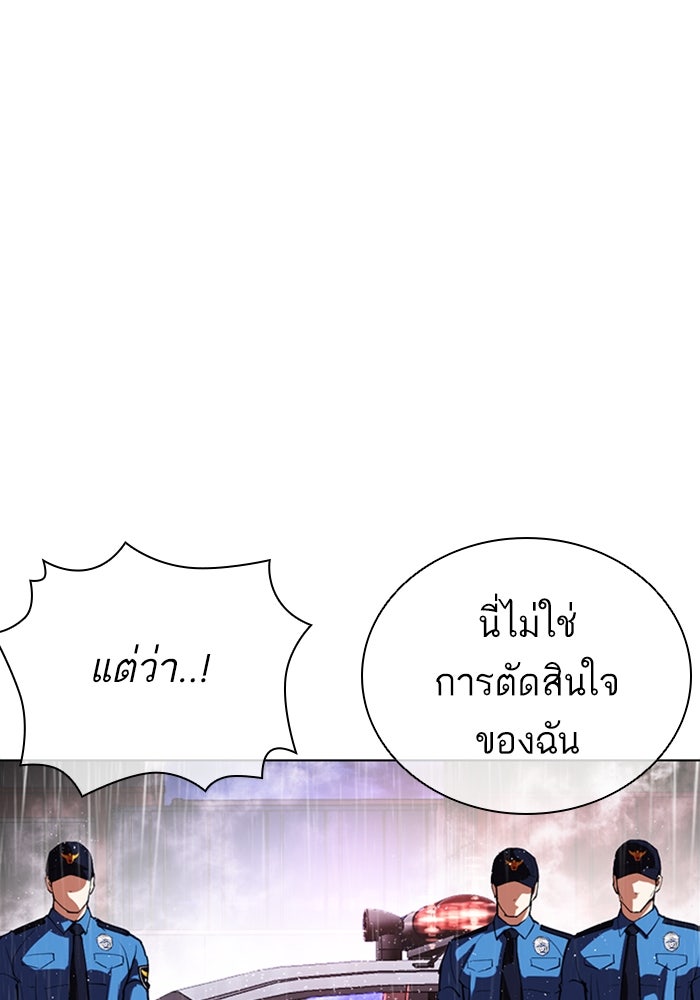 LOOKISM - หน้า 112