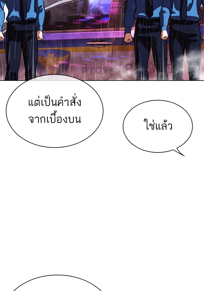 LOOKISM - หน้า 113