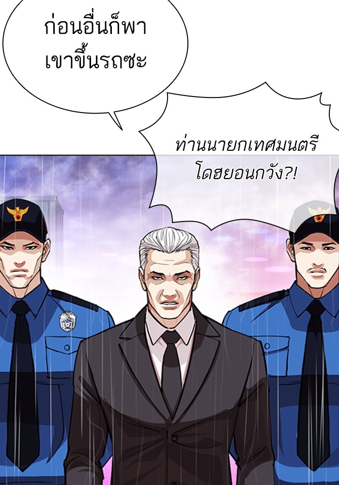 LOOKISM - หน้า 114