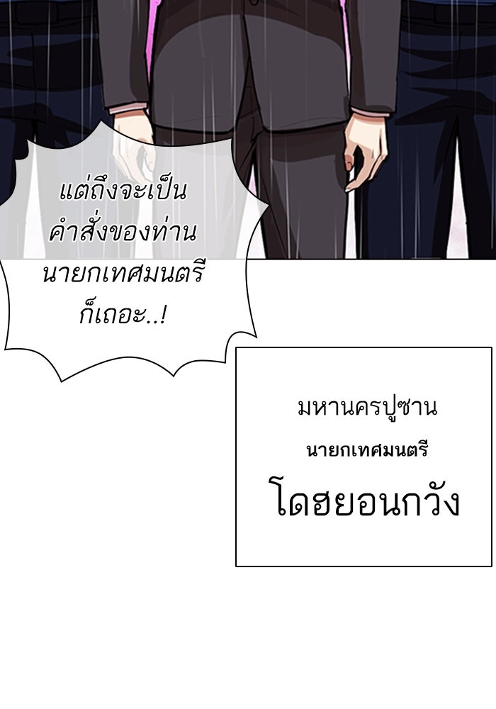 LOOKISM - หน้า 115