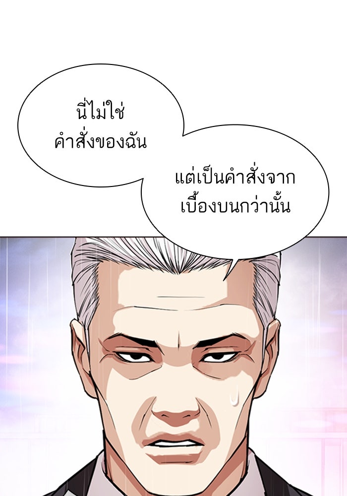 LOOKISM - หน้า 116
