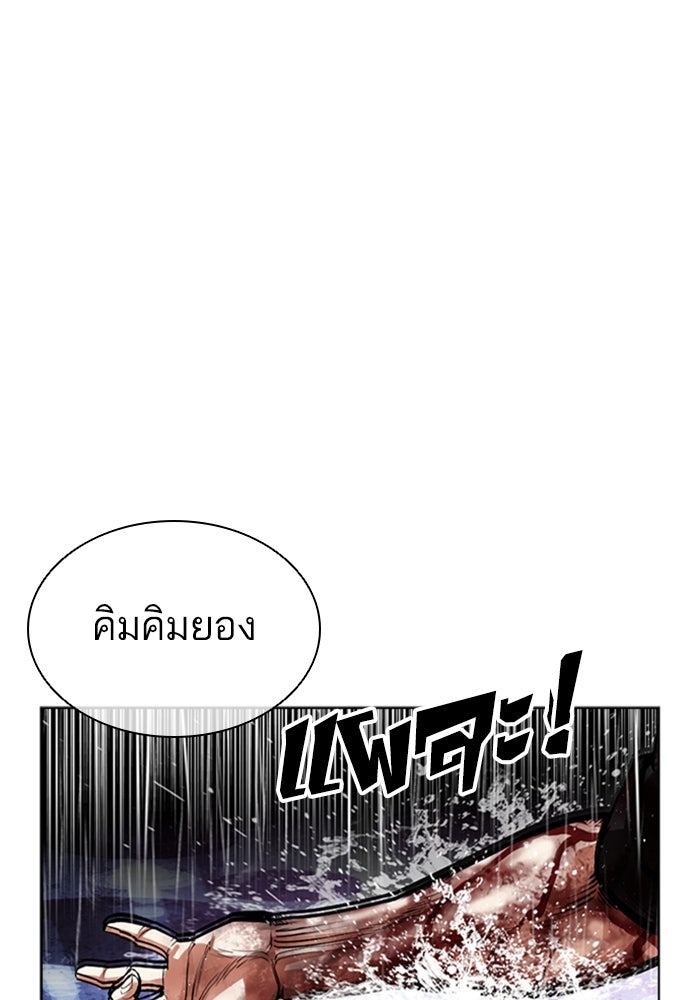 LOOKISM - หน้า 12