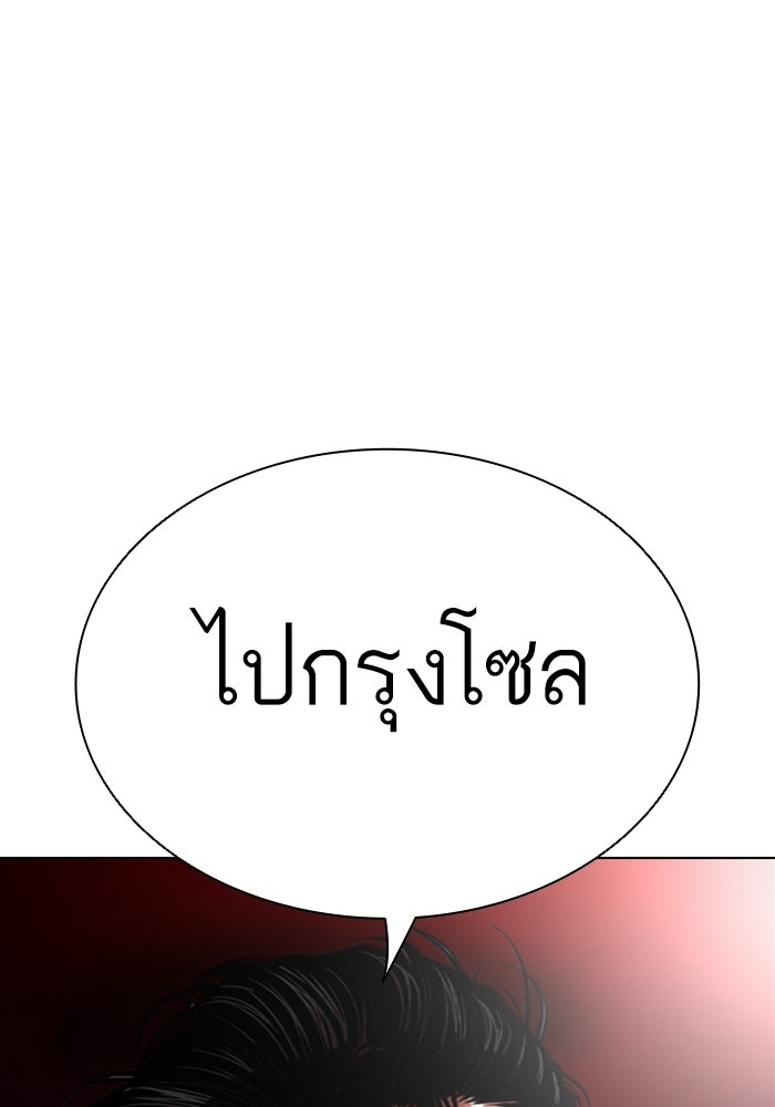 LOOKISM - หน้า 120
