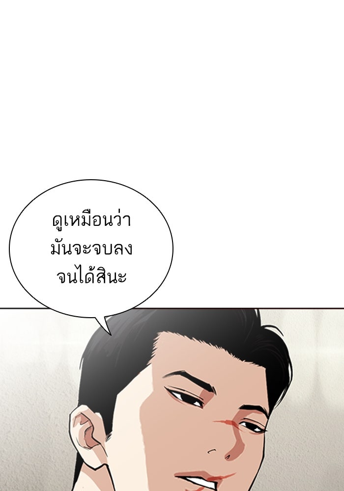 LOOKISM - หน้า 127