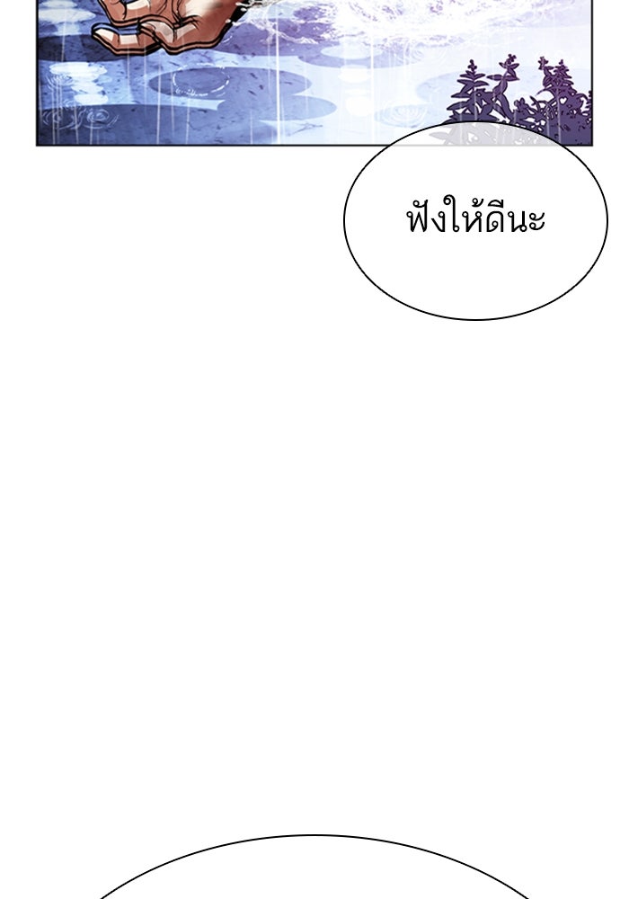 LOOKISM - หน้า 13