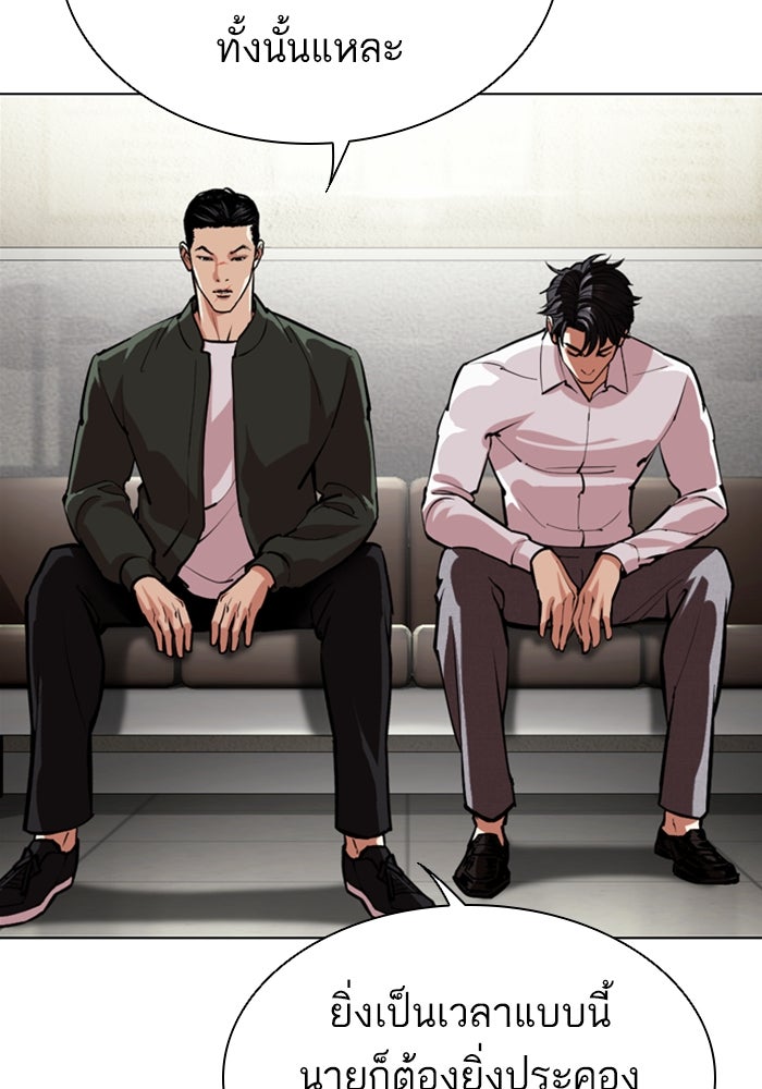 LOOKISM - หน้า 134