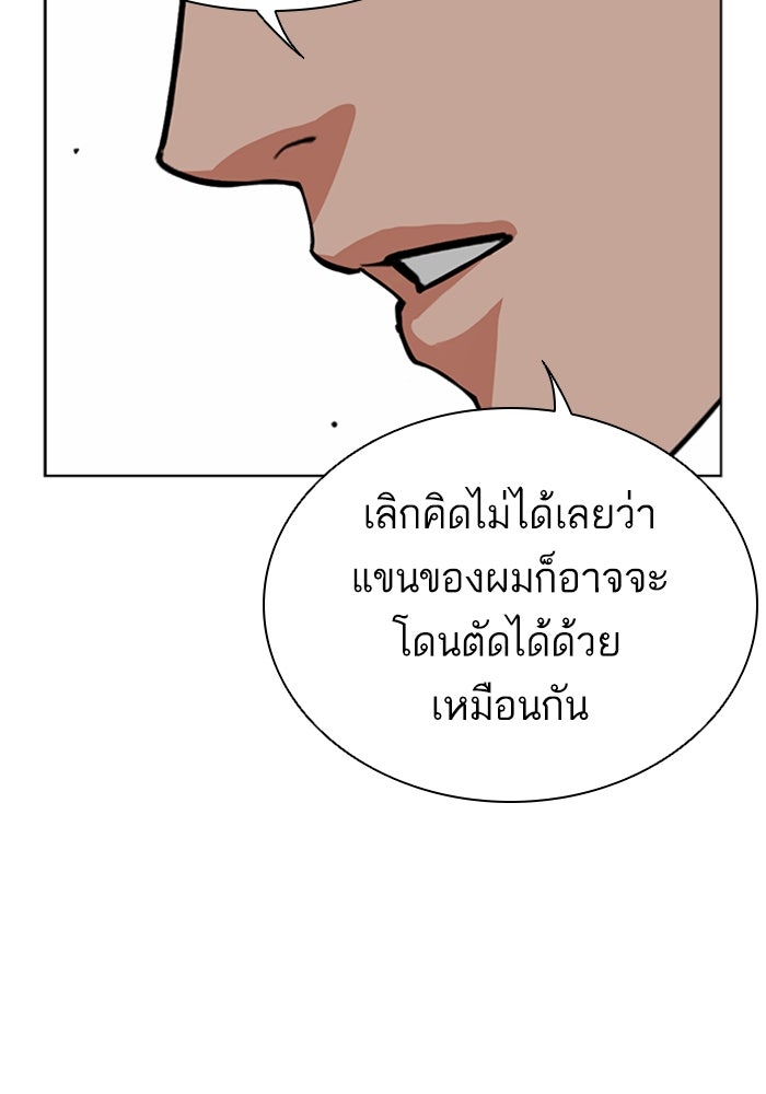 LOOKISM - หน้า 136