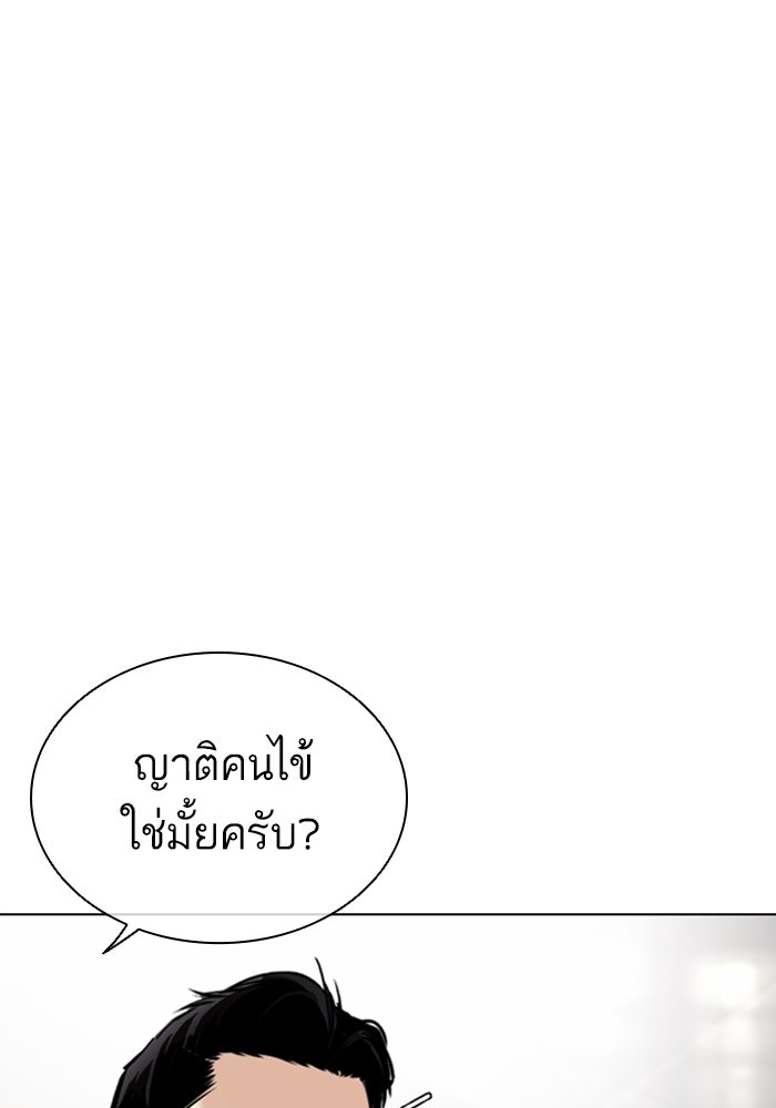 LOOKISM - หน้า 139