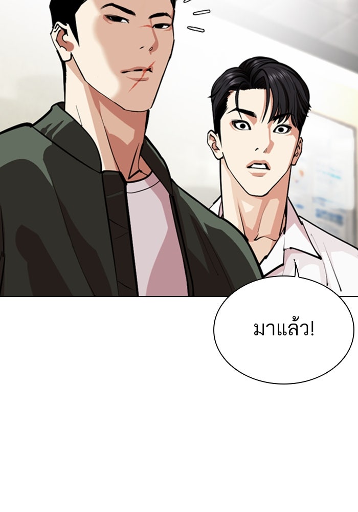 LOOKISM - หน้า 140