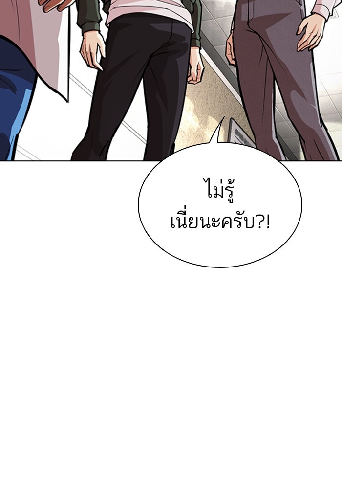 LOOKISM - หน้า 144