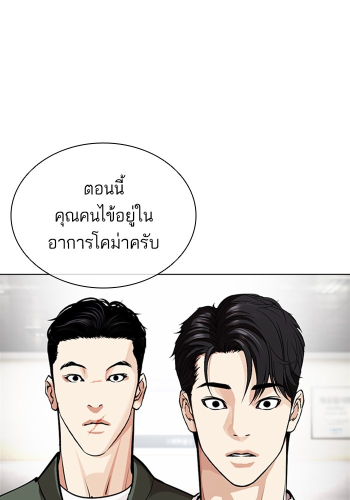 LOOKISM - หน้า 145
