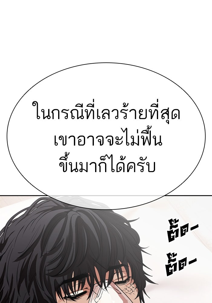 LOOKISM - หน้า 147