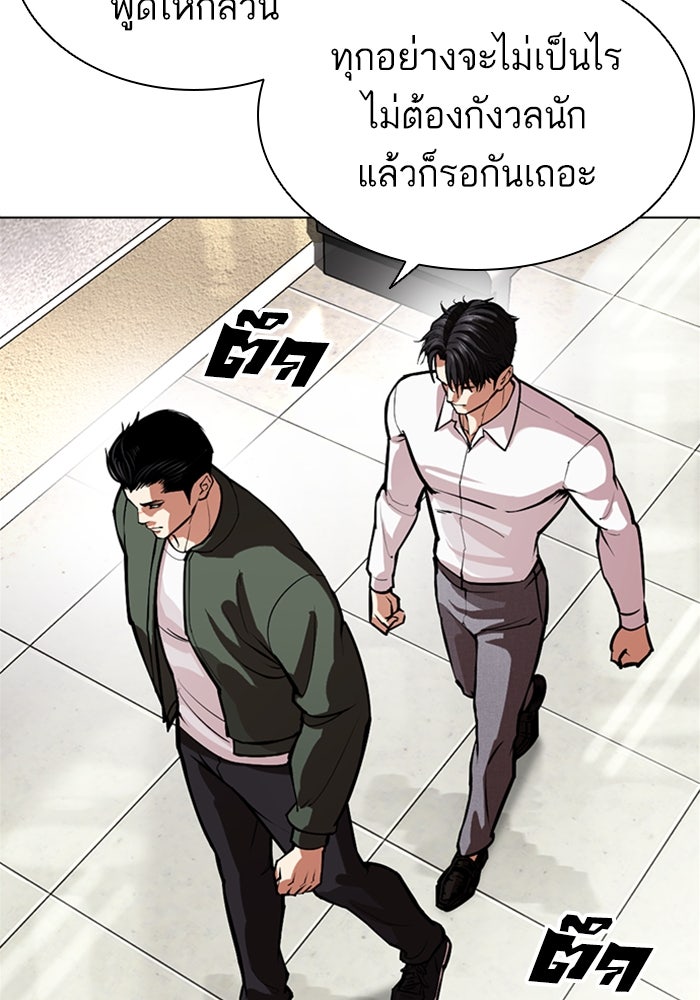 LOOKISM - หน้า 150