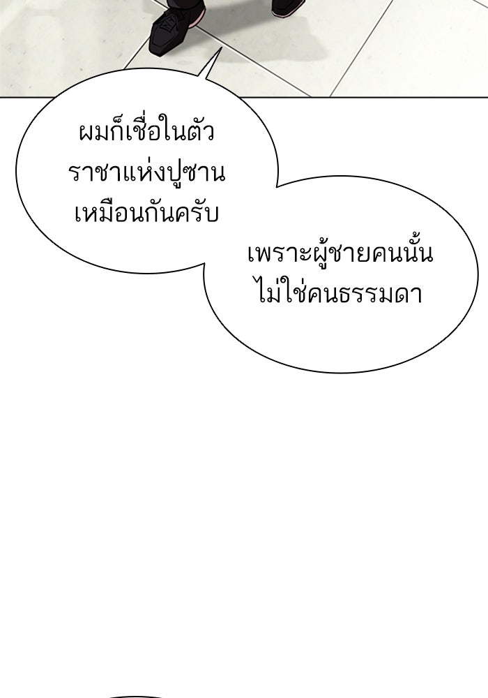 LOOKISM - หน้า 151