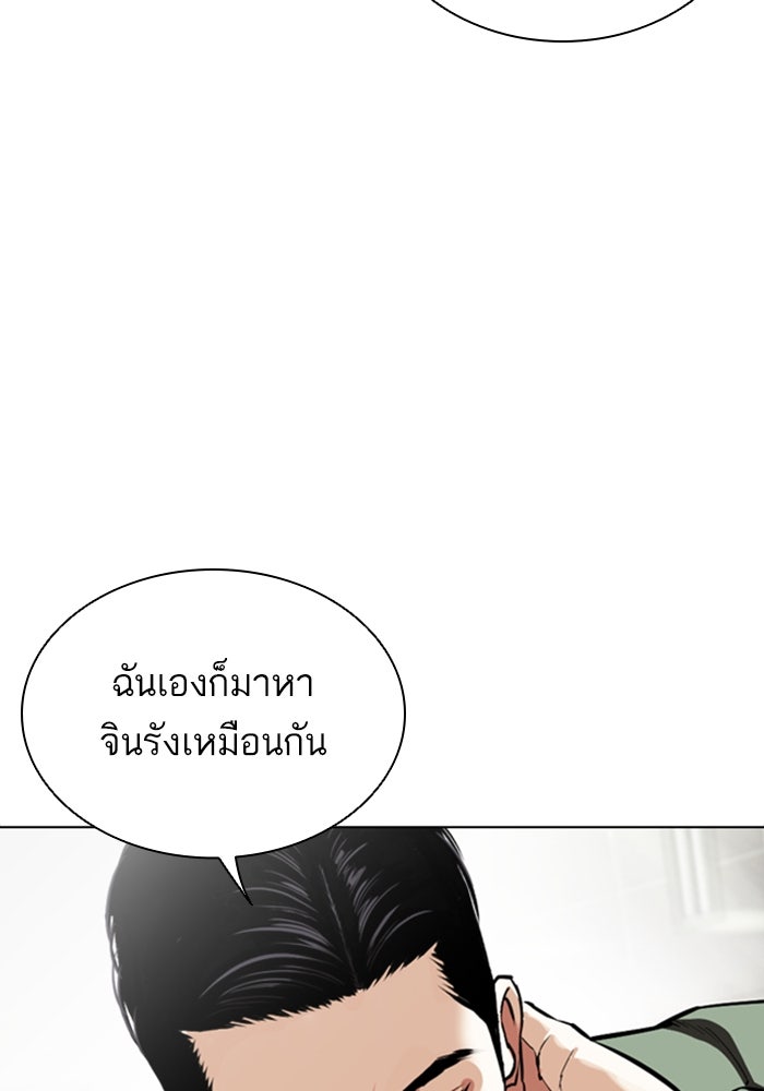 LOOKISM - หน้า 153