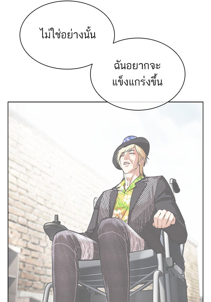 LOOKISM - หน้า 155
