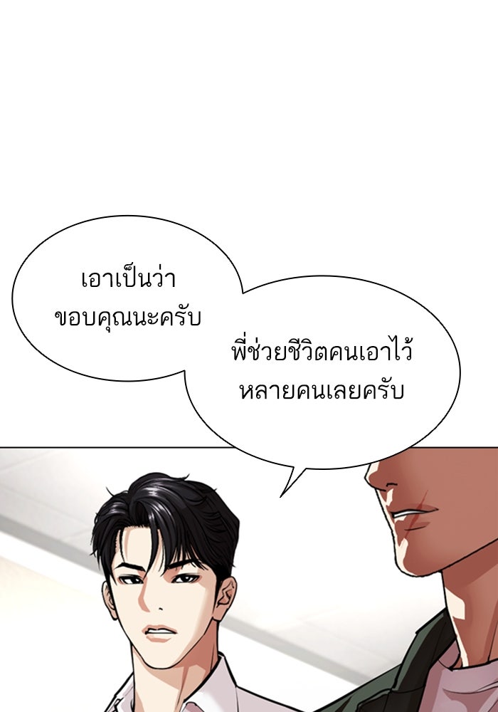 LOOKISM - หน้า 157