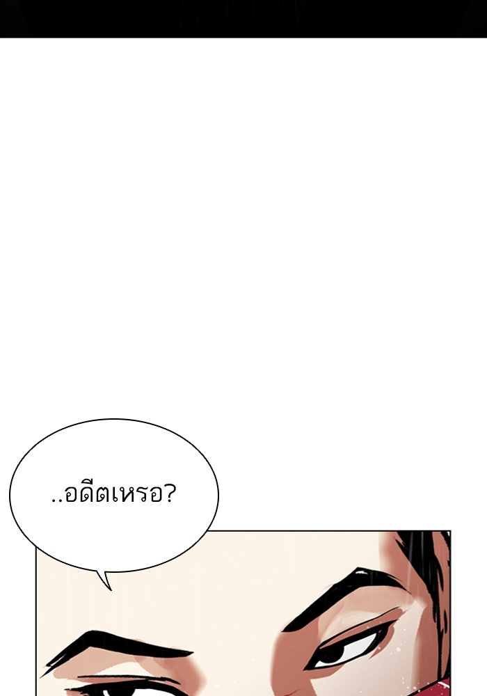 LOOKISM - หน้า 16