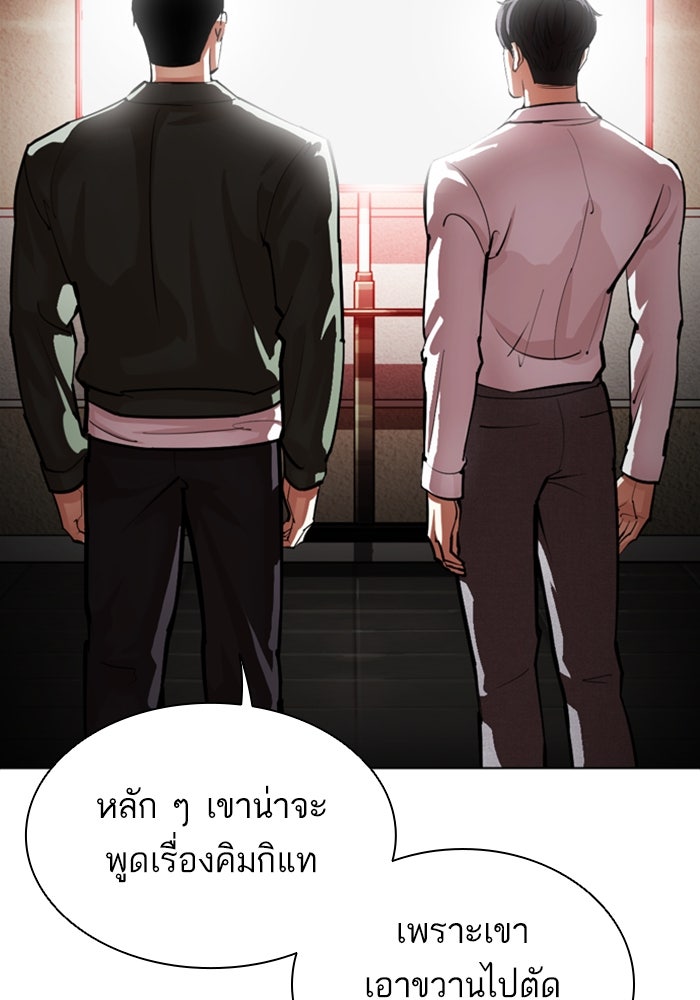 LOOKISM - หน้า 161