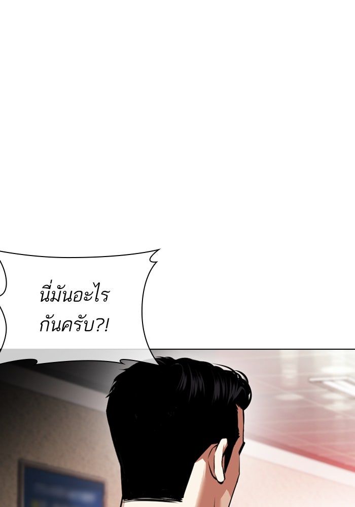 LOOKISM - หน้า 166