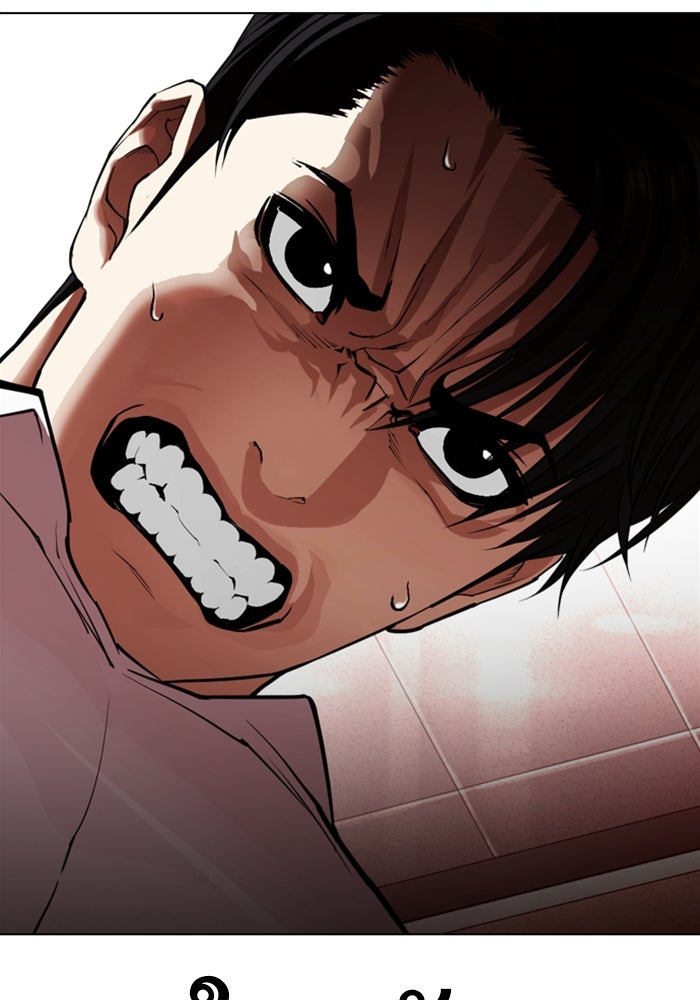LOOKISM - หน้า 173