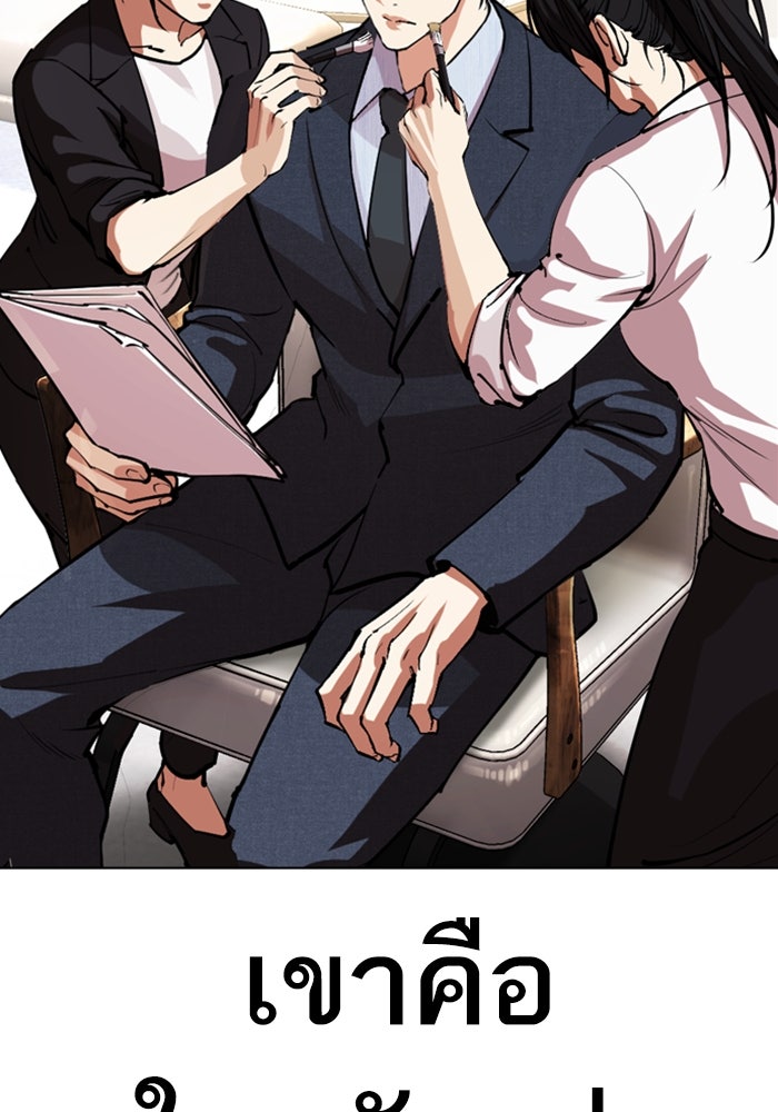 LOOKISM - หน้า 175