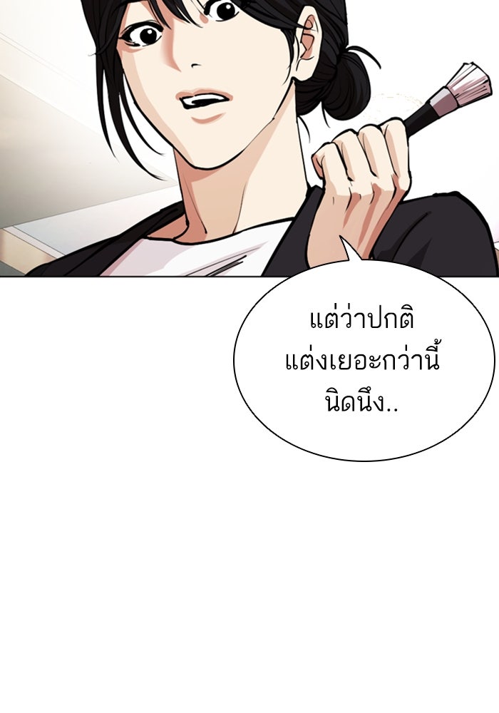 LOOKISM - หน้า 177
