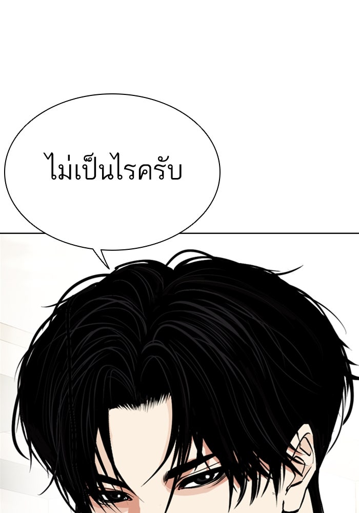 LOOKISM - หน้า 178