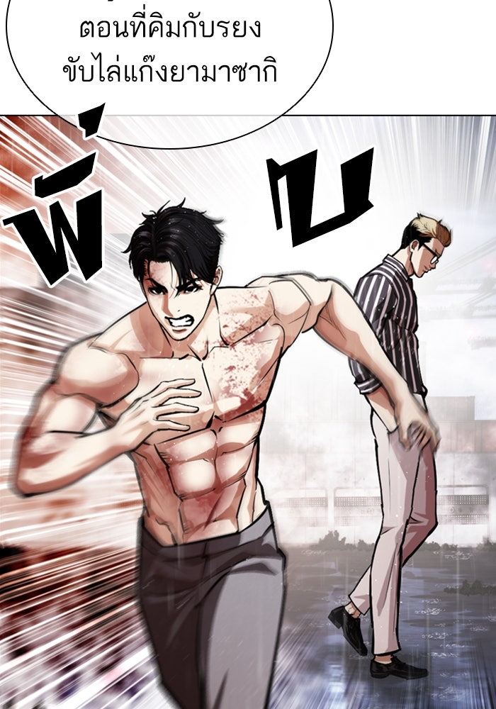 LOOKISM - หน้า 18