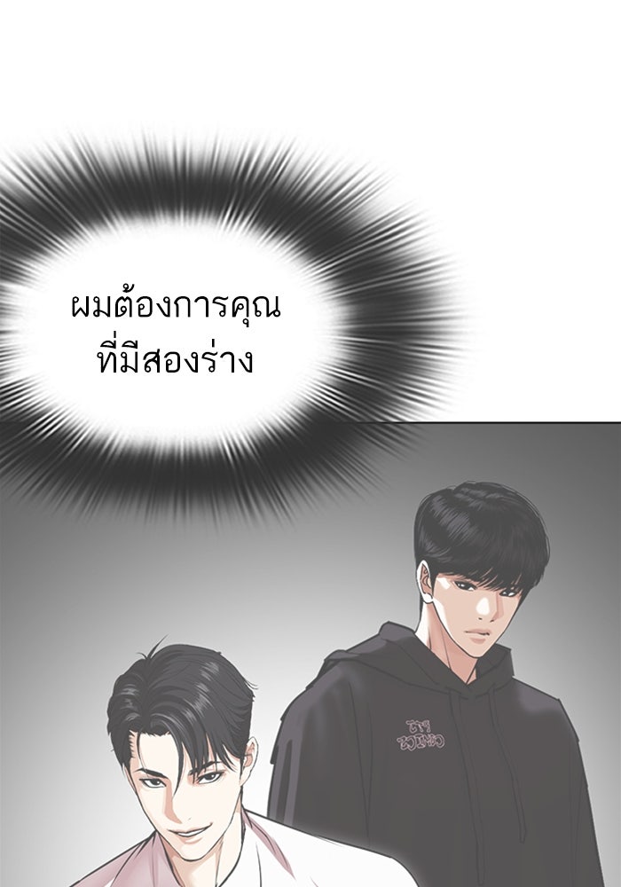 LOOKISM - หน้า 184
