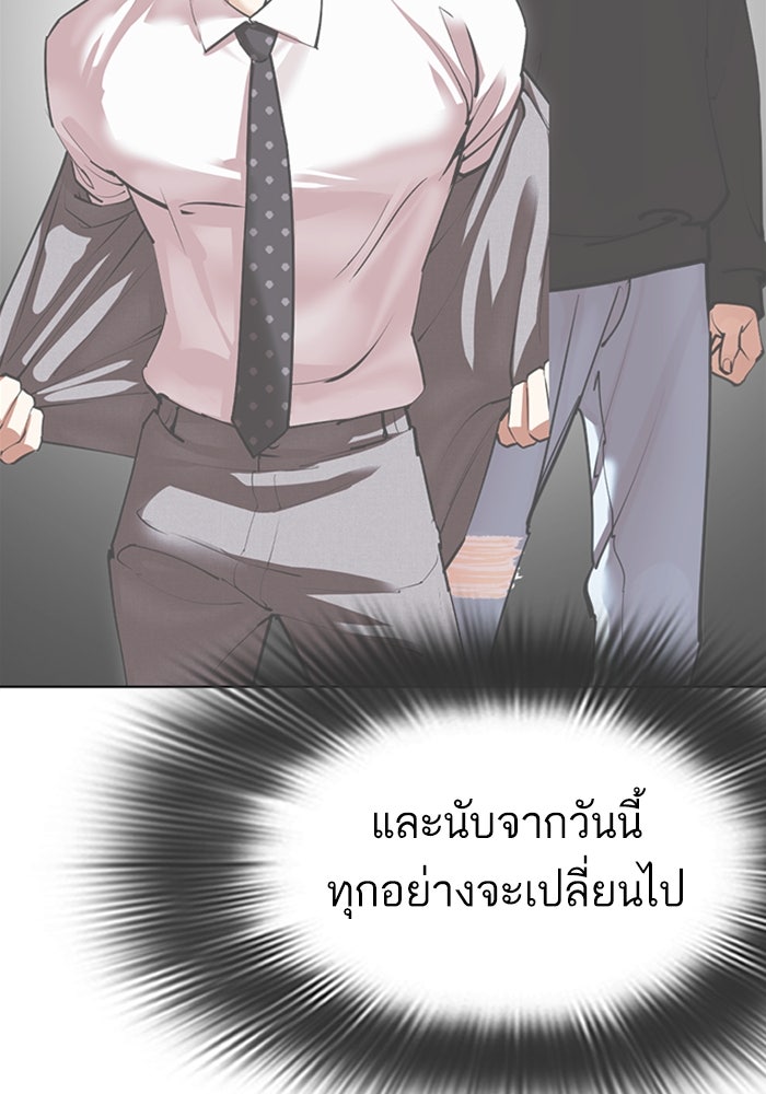 LOOKISM - หน้า 185
