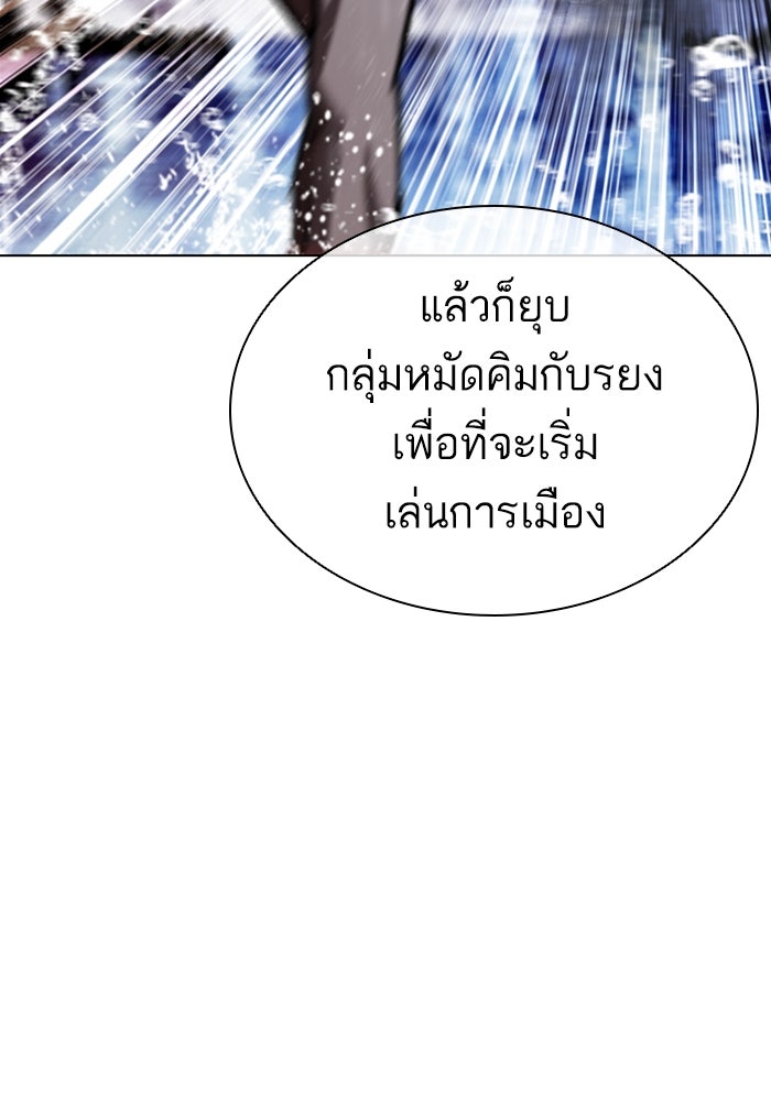 LOOKISM - หน้า 19