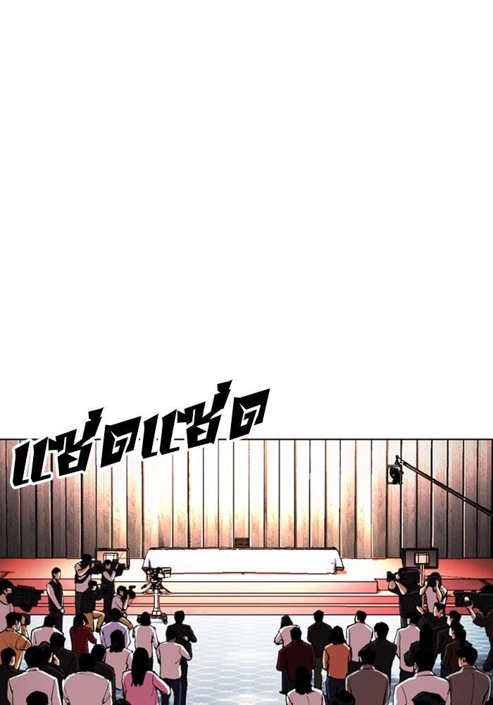 LOOKISM - หน้า 192