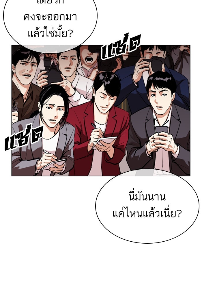 LOOKISM - หน้า 194