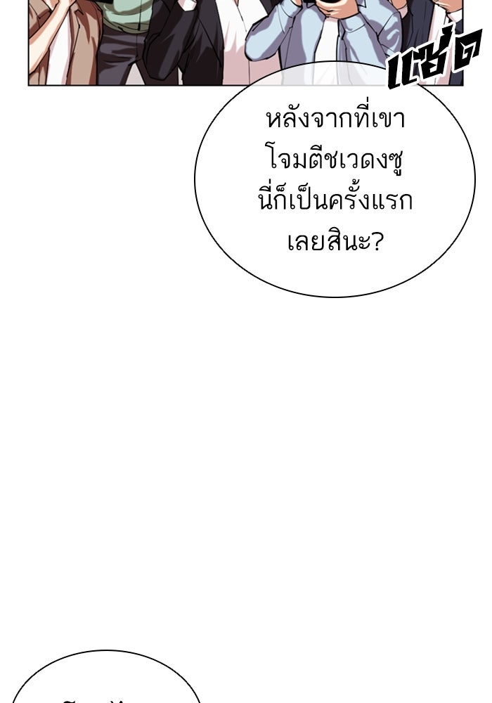 LOOKISM - หน้า 196