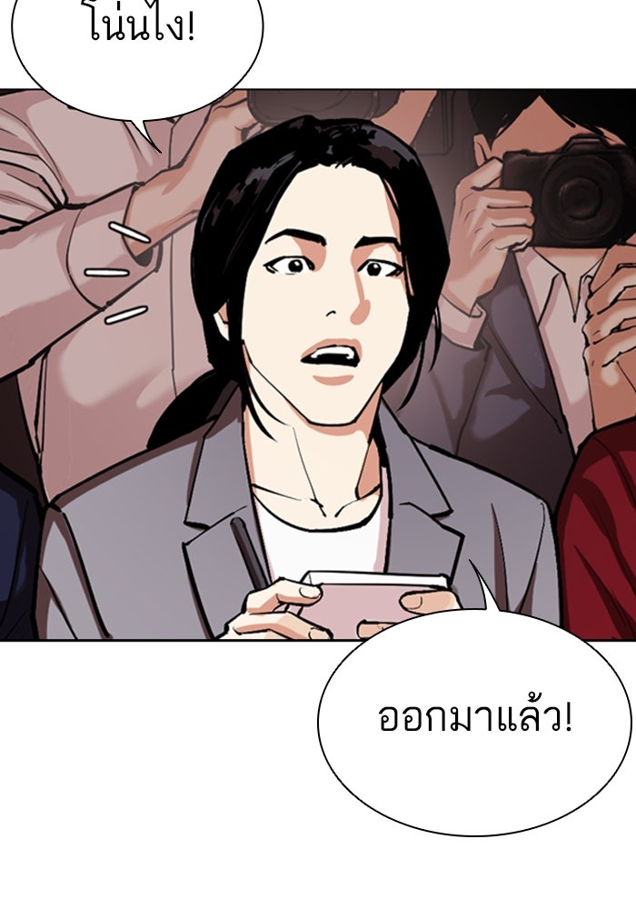 LOOKISM - หน้า 197